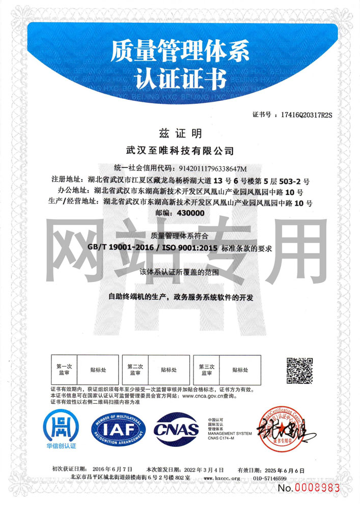 质量管理体系认证证书